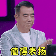 演员请就位最新微信表情包