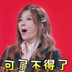演员请就位最新微信表情包