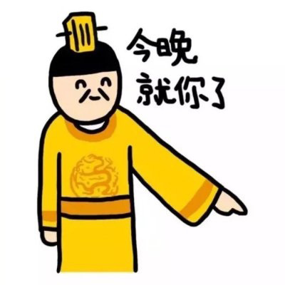 史上最搞笑最皮的情侣微信头像