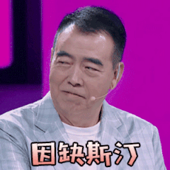 演员请就位最新微信表情包