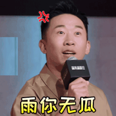 演员请就位最新微信表情包