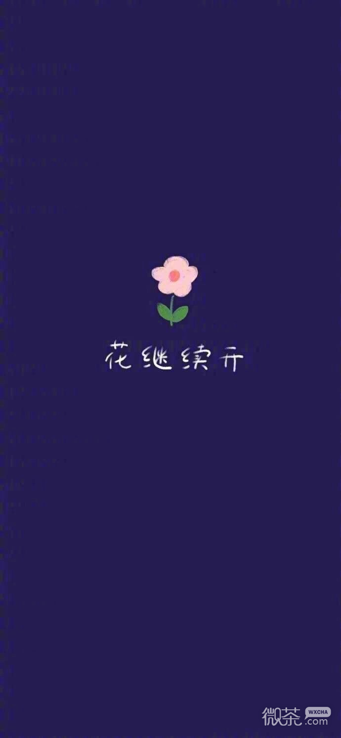 极简意境好看唯美的微信背景图