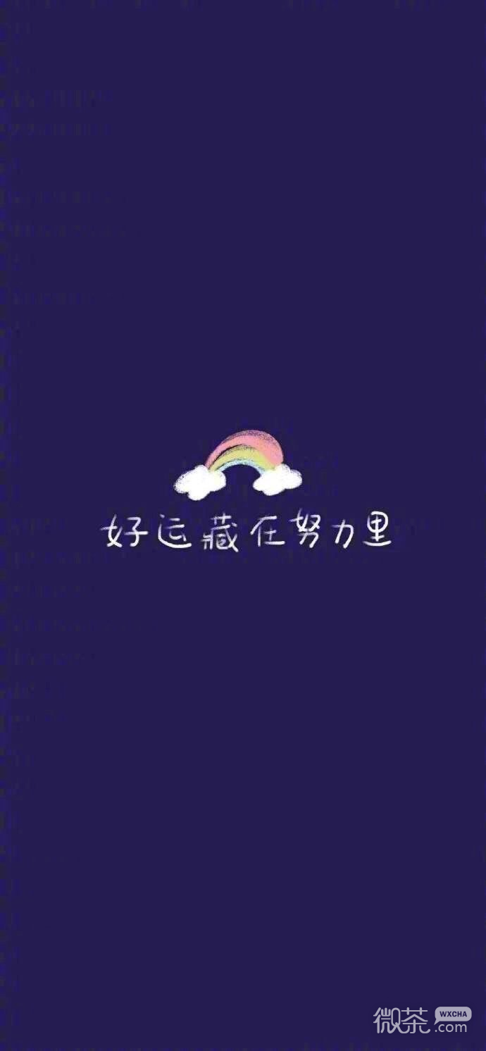 极简意境好看唯美的微信背景图