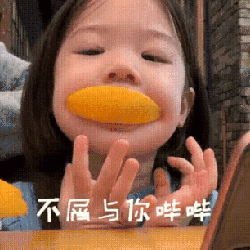 超可爱吃水果的搞笑小萌娃微信表情包