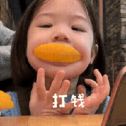 超可爱吃水果的搞笑小萌娃微信表情包