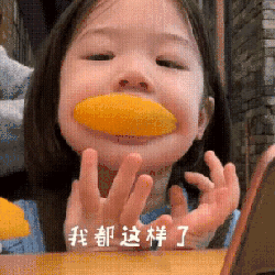 超可爱吃水果的搞笑小萌娃微信表情包