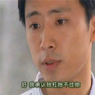 搞笑聊天沙雕微信表情包