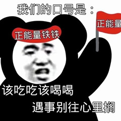 沙雕搞笑最新斗图微信表情包