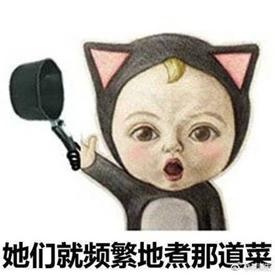 同一个世界同一个妈妈搞笑微信表情包