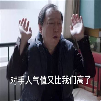 双十一的养猫人淘宝人气助力PK微信表情包