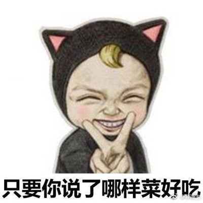 同一个世界同一个妈妈搞笑微信表情包