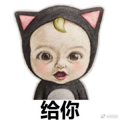 同一个世界同一个妈妈搞笑微信表情包