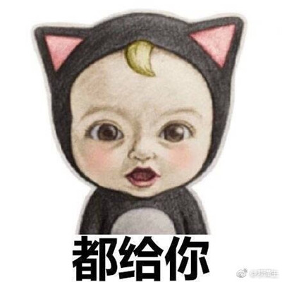 同一个世界同一个妈妈搞笑微信表情包