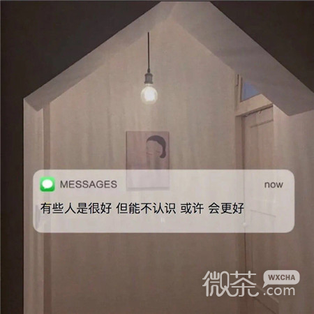 最好看的浪漫文字微信聊天背景图
