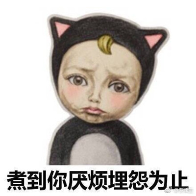 同一个世界同一个妈妈搞笑微信表情包