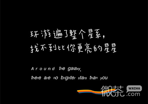 简约励志文字微信聊天背景图