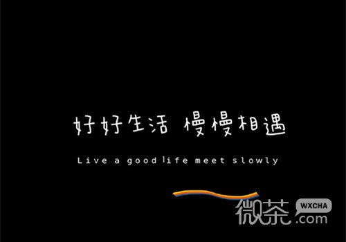 简约励志文字微信聊天背景图