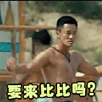 吴京超搞笑有趣微信表情包