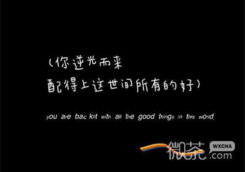简约励志文字微信聊天背景图