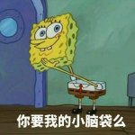 海绵宝宝动态微信表情包