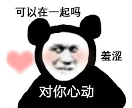 可爱熊猫头微信表情包