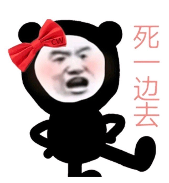 恶搞熊猫头好玩微信表情包