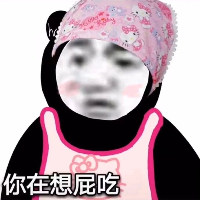 恶搞熊猫头好玩微信表情包