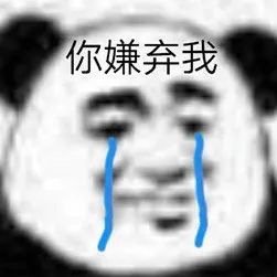 恶搞熊猫头好玩微信表情包