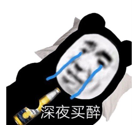 可爱熊猫头微信表情包