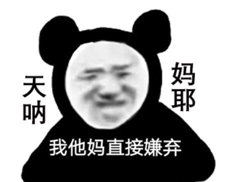 可爱熊猫头微信表情包