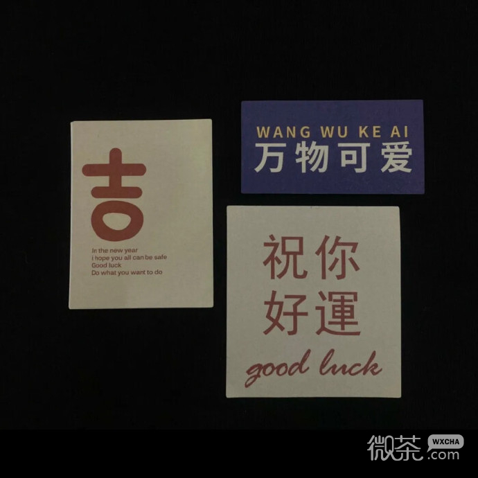 伤感带字好看的微信朋友圈背景图