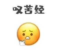 微信新出的表情与五阿哥相撞微信表情包