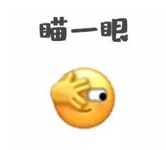 微信新出的表情与五阿哥相撞微信表情包