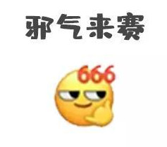 微信新出的表情与五阿哥相撞微信表情包