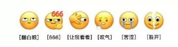 微信新出的表情与五阿哥相撞微信表情包
