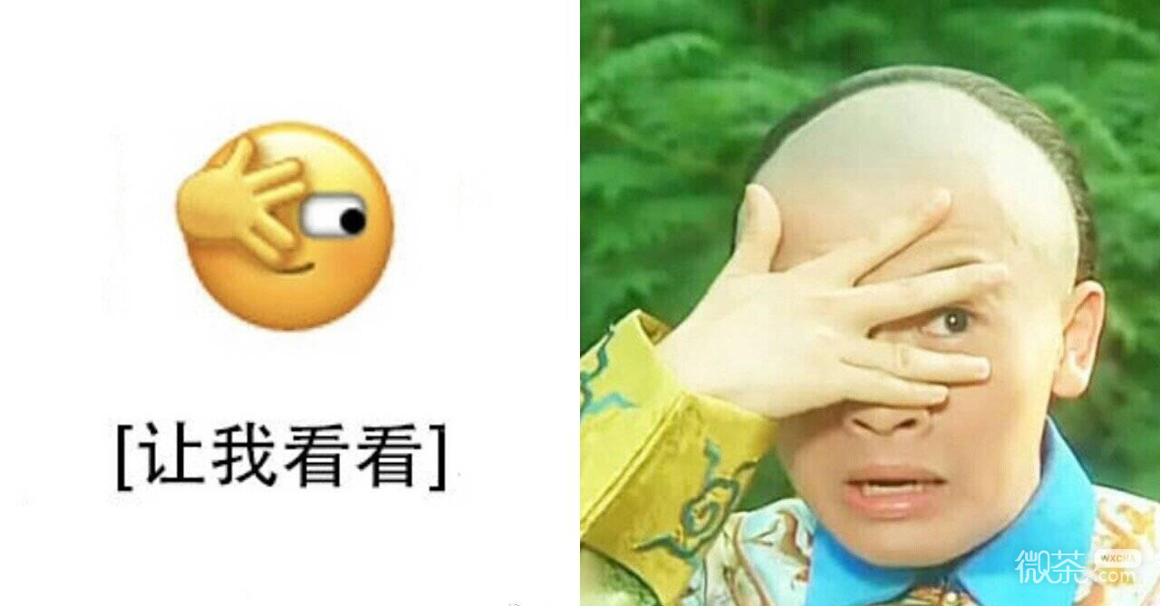 微信新出的表情与五阿哥相撞微信表情包
