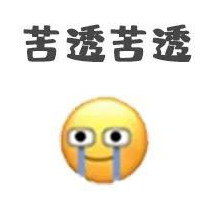 微信新出的表情与五阿哥相撞微信表情包