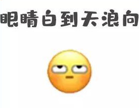 微信新出的表情与五阿哥相撞微信表情包