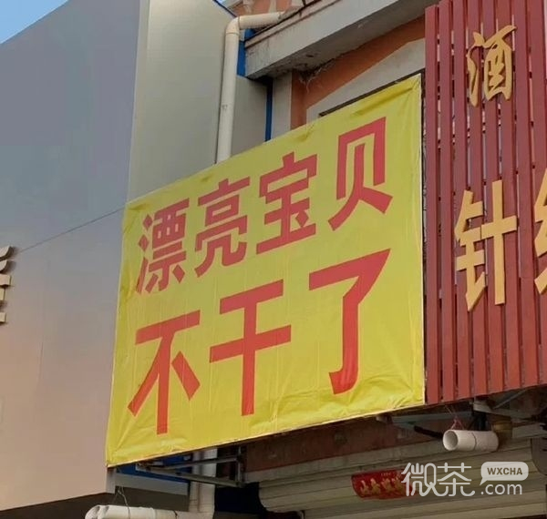 一些有趣的微信朋友圈背景图