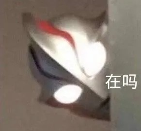 一组奥特曼最新最好玩的微信表情包 ​​​​