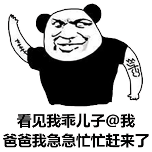 最新沙雕熊猫头微信表情包