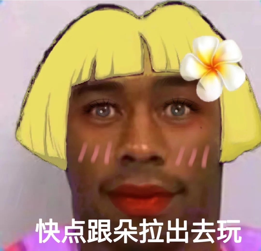 02.23最火表情包：给你机会爱上姐
