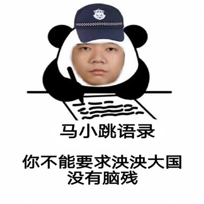 搞笑怼人缺德的聊天微信表情包