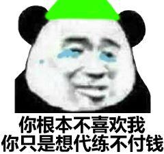 绿帽子表情包大全