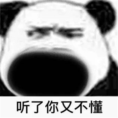 最新版认错聊天表情包