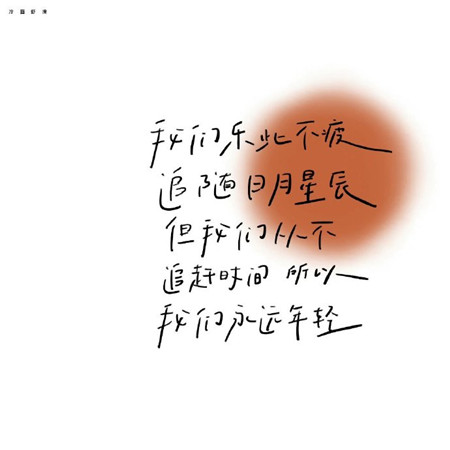 带字微信朋友圈背景图