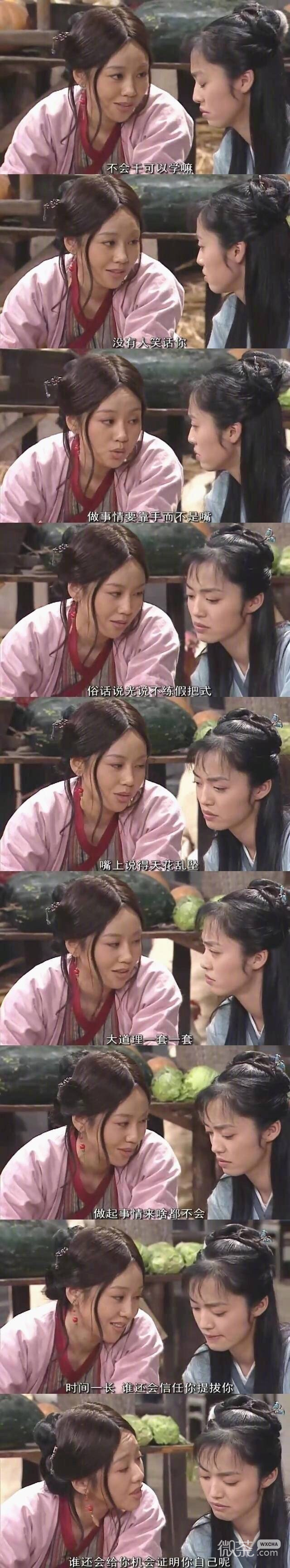 武林外传里三观超正的经典台词