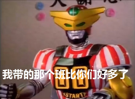 蜻蜓队长之你的老师微信表情包