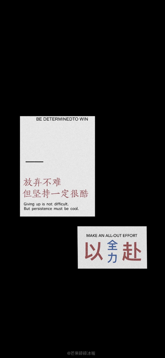 纯文字励志鼓励聊天背景图