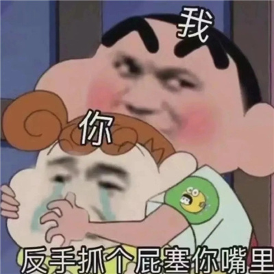 搞怪的趣味表情包